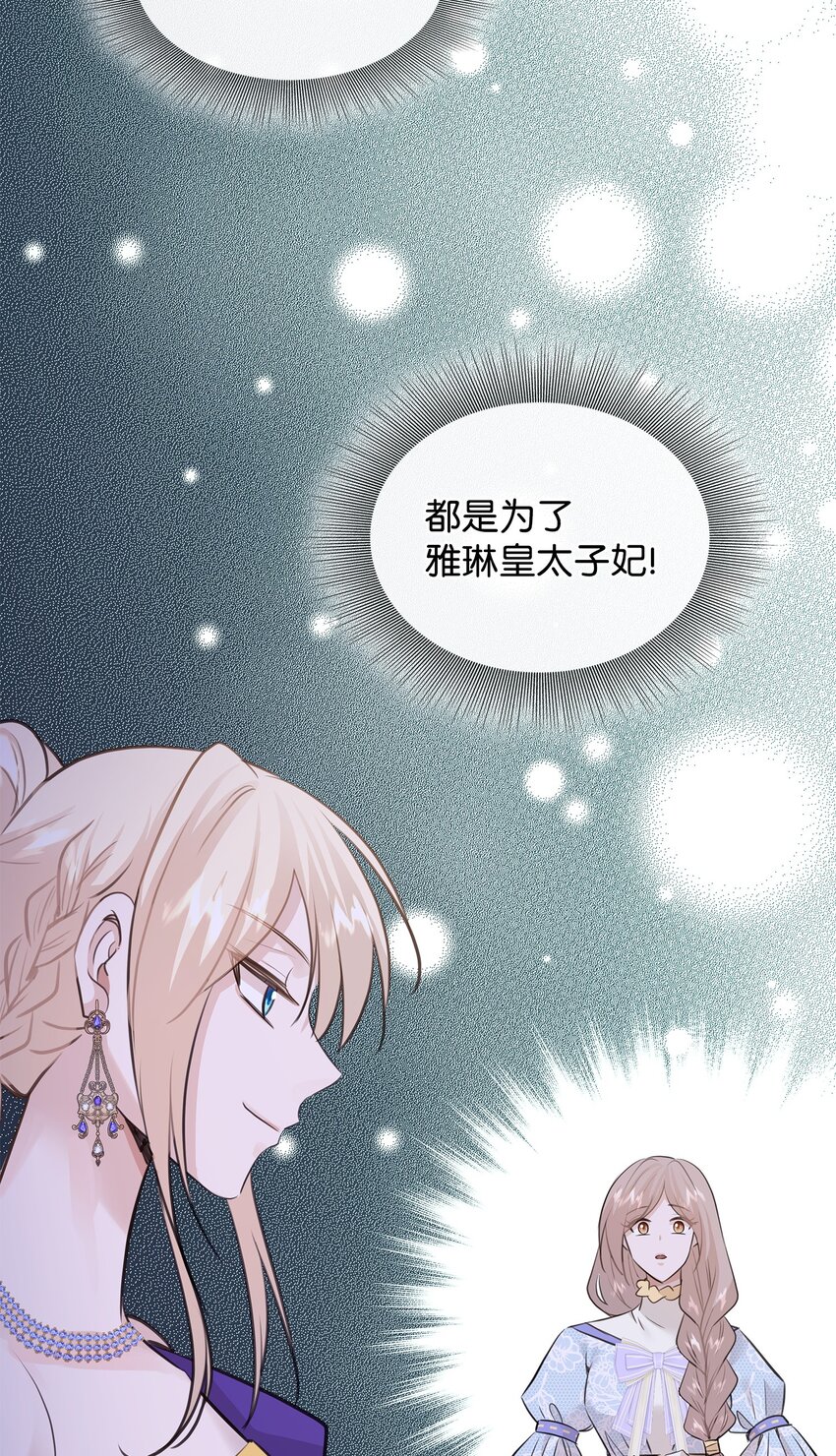 54 难言之隐(1/2)-第55话