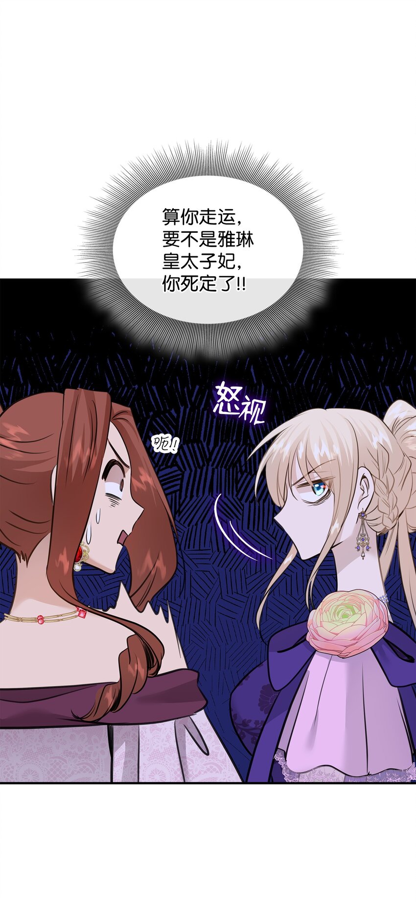 54 难言之隐(1/2)-第55话