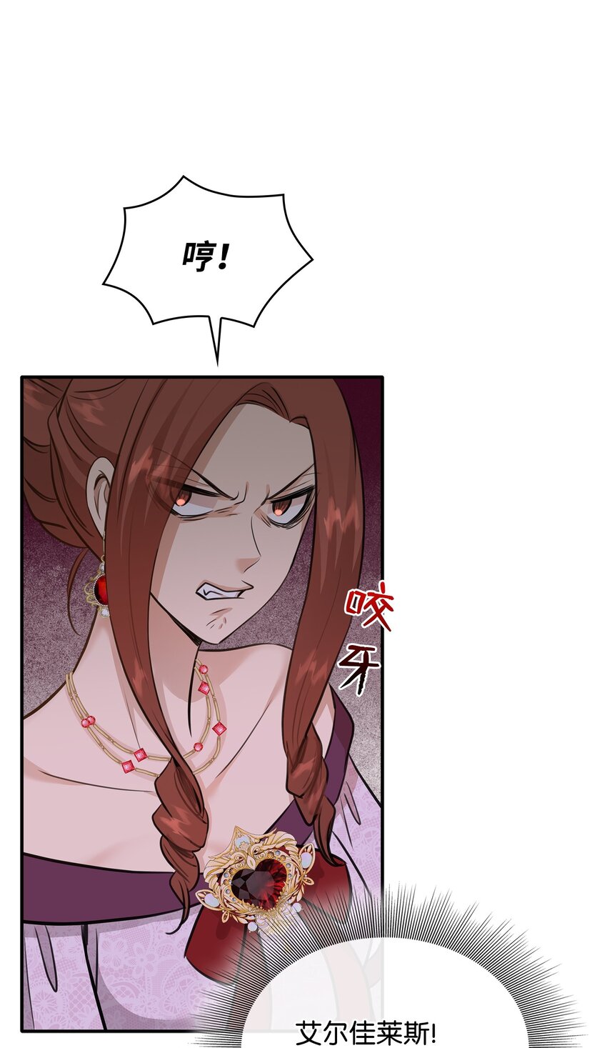 54 难言之隐(1/2)-第55话