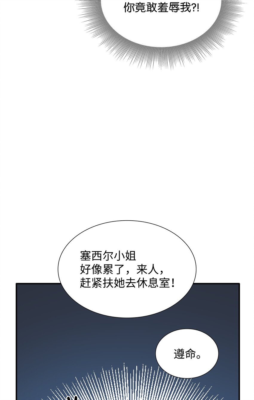 54 难言之隐(1/2)-第55话