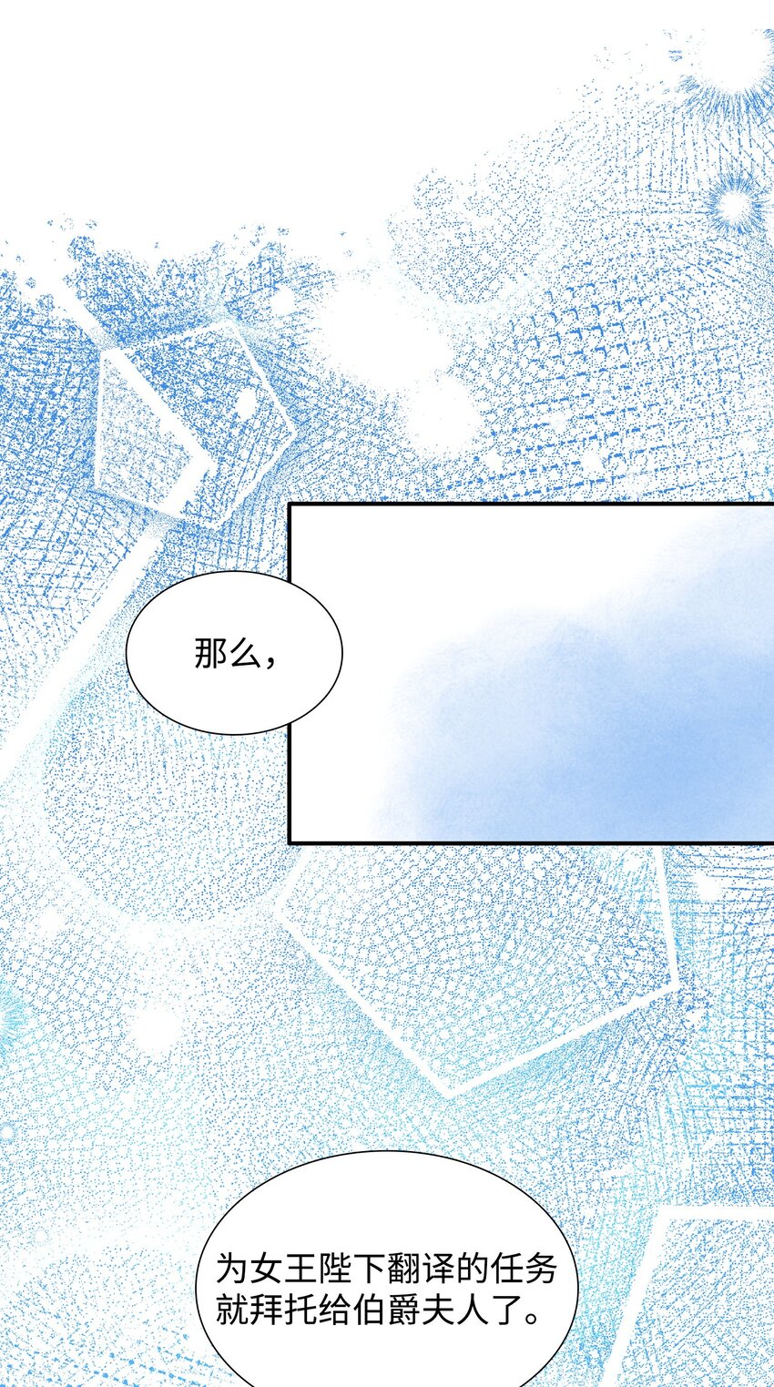 54 难言之隐(1/2)-第55话