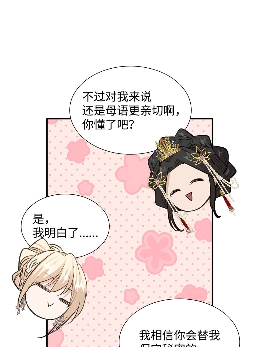 54 难言之隐(1/2)-第55话