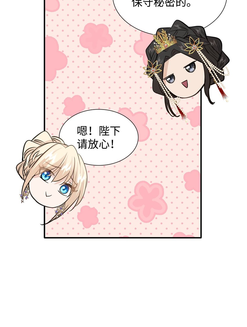 54 难言之隐(1/2)-第55话