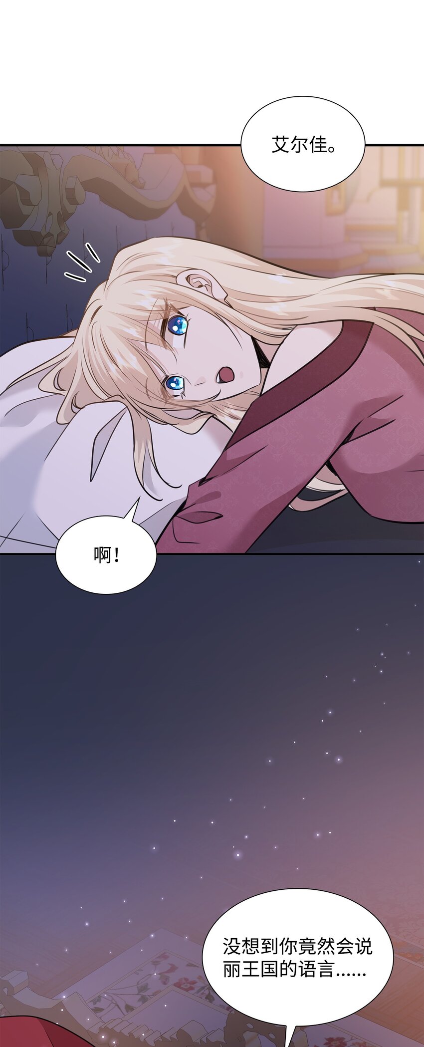 54 难言之隐(1/2)-第55话