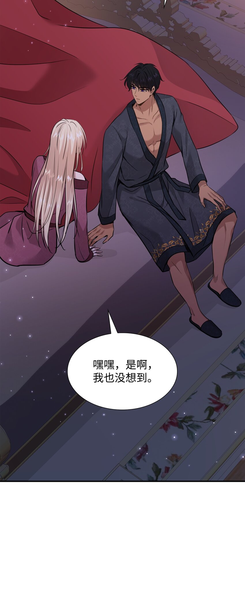 54 难言之隐(1/2)-第55话