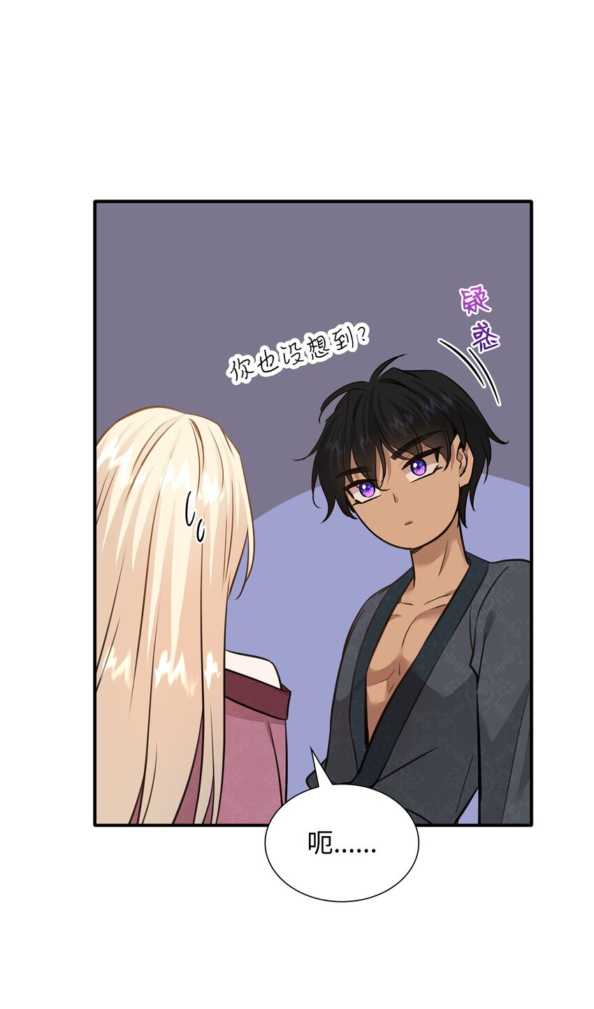 54 难言之隐(1/2)-第55话