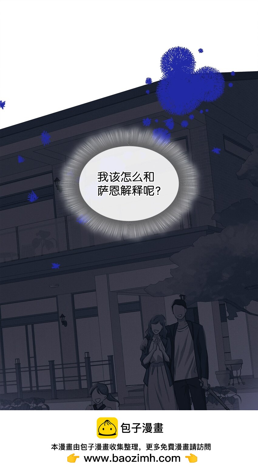 54 难言之隐(1/2)-第55话
