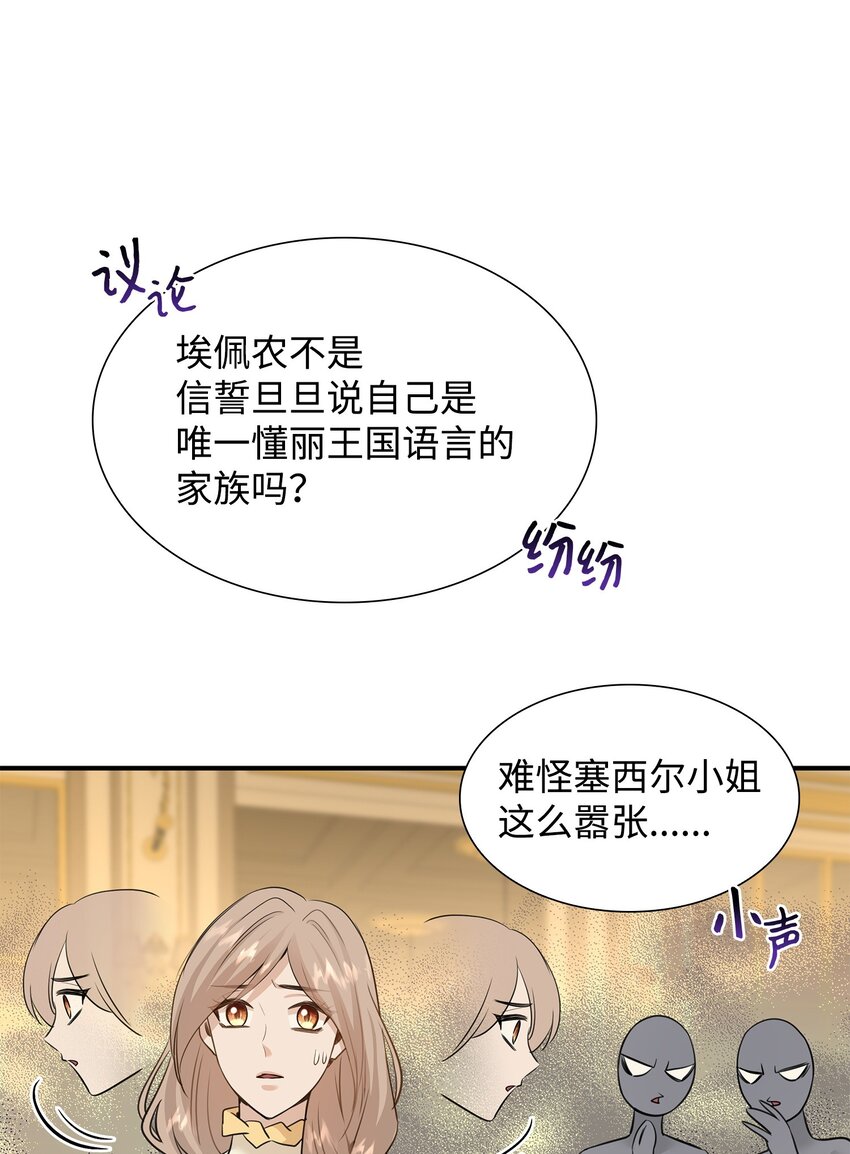 54 难言之隐(1/2)-第55话