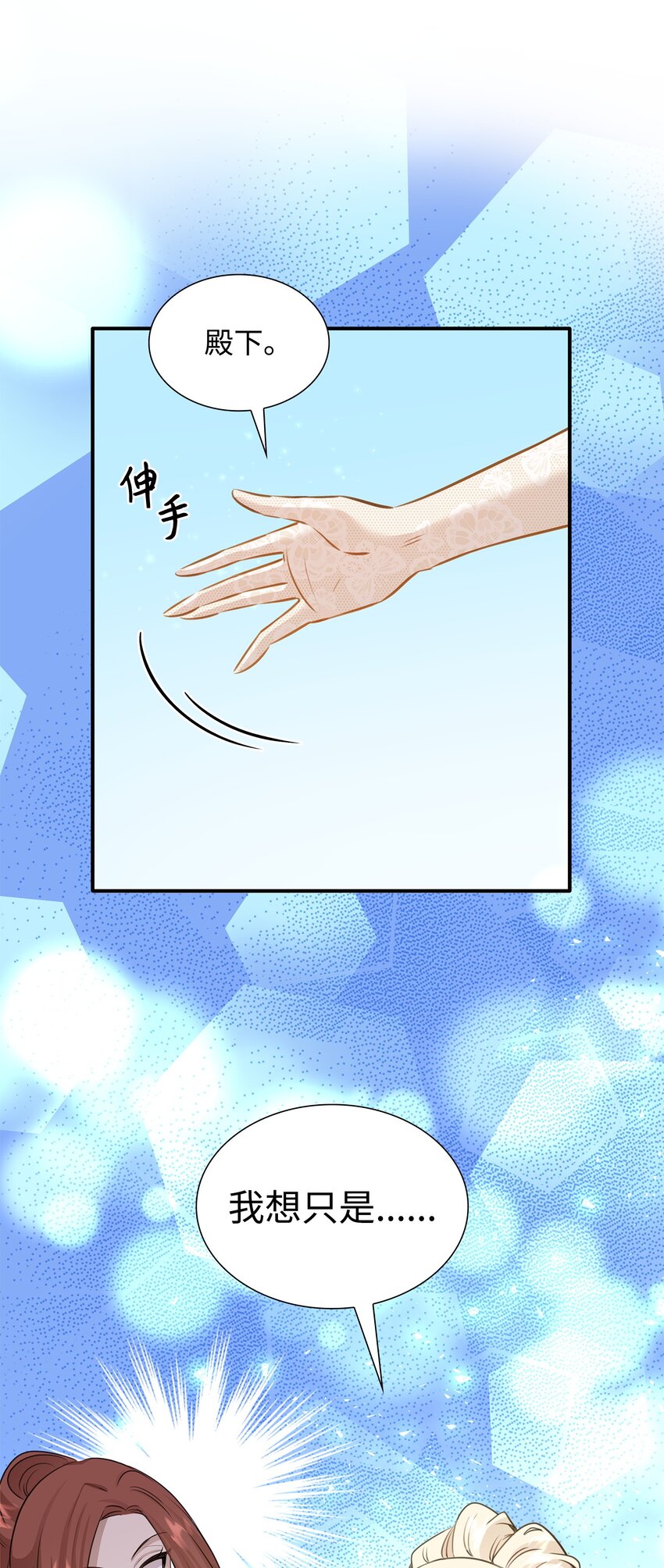 54 难言之隐(1/2)-第55话