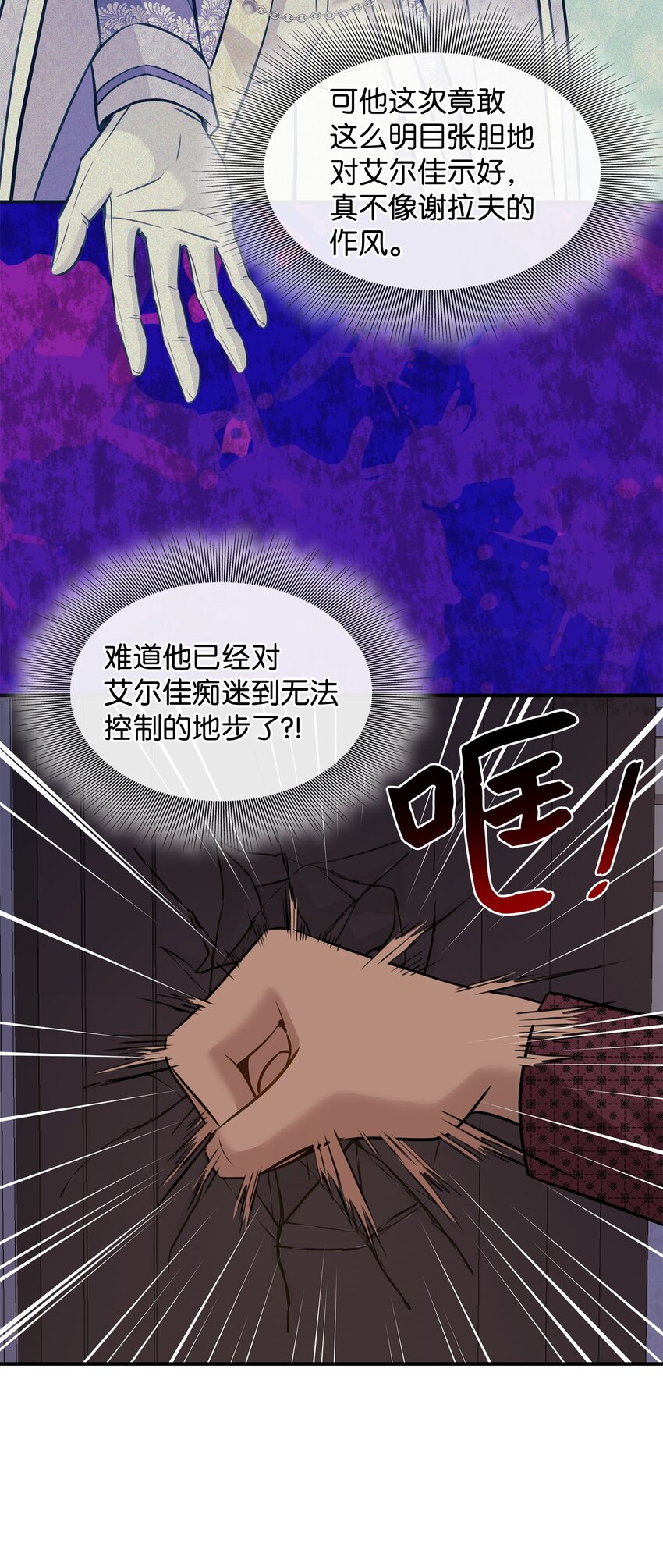 56 你惹错人了(1/2)-第57话