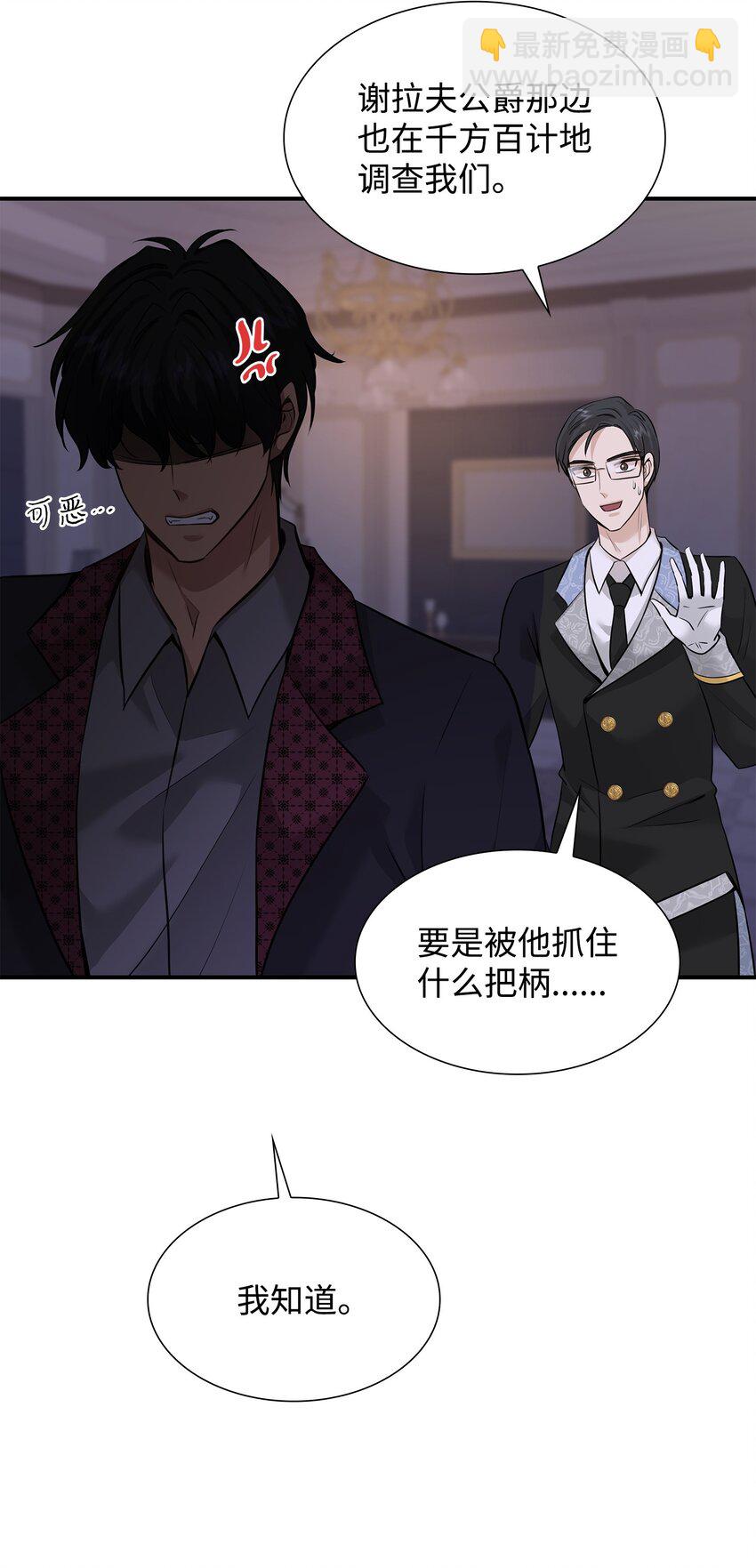 56 你惹错人了(1/2)-第57话
