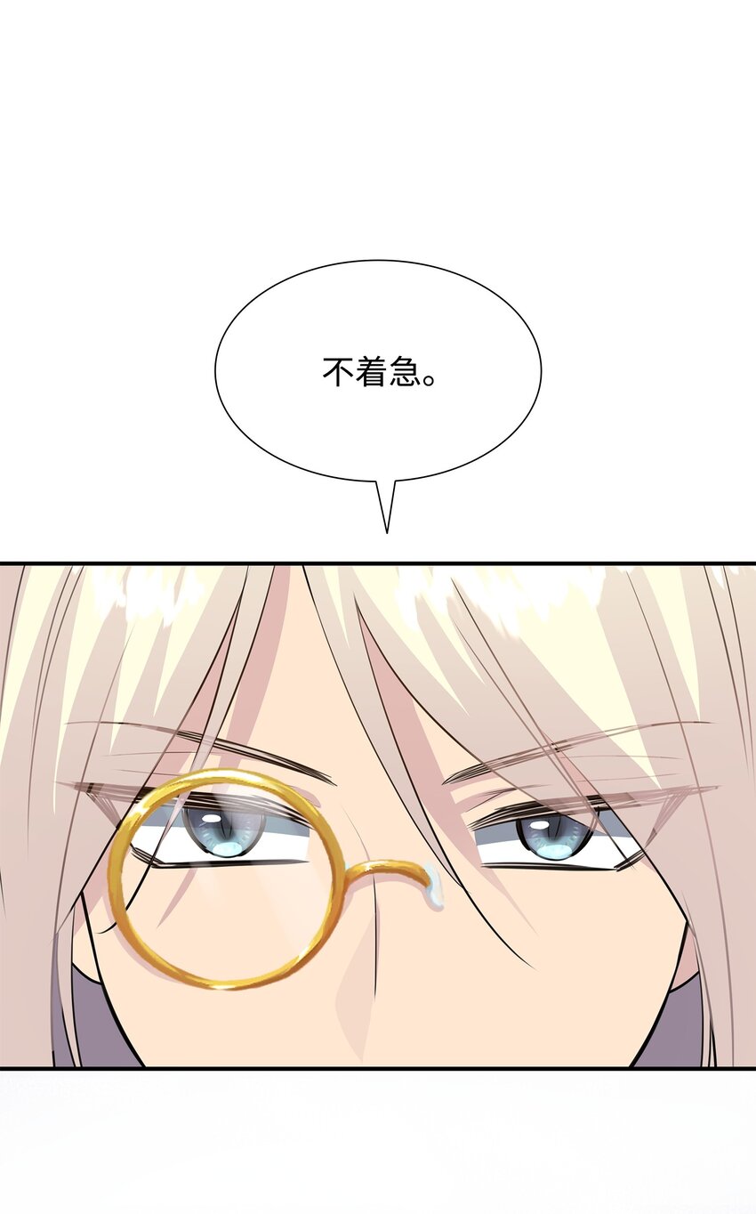 58 谢拉夫的试探(1/2)-第59话