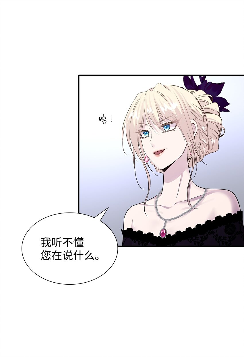 58 谢拉夫的试探(1/2)-第59话