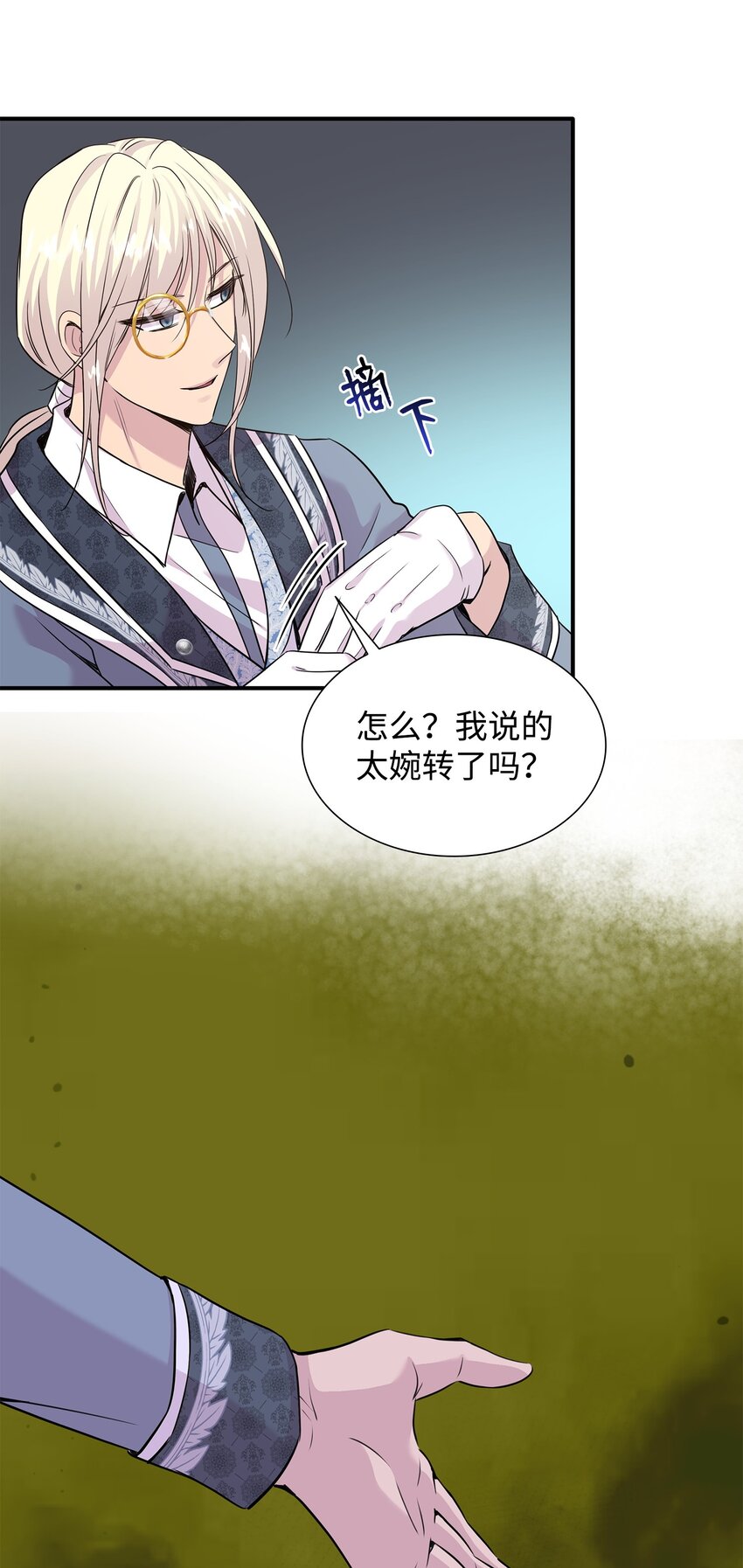 58 谢拉夫的试探(1/2)-第59话