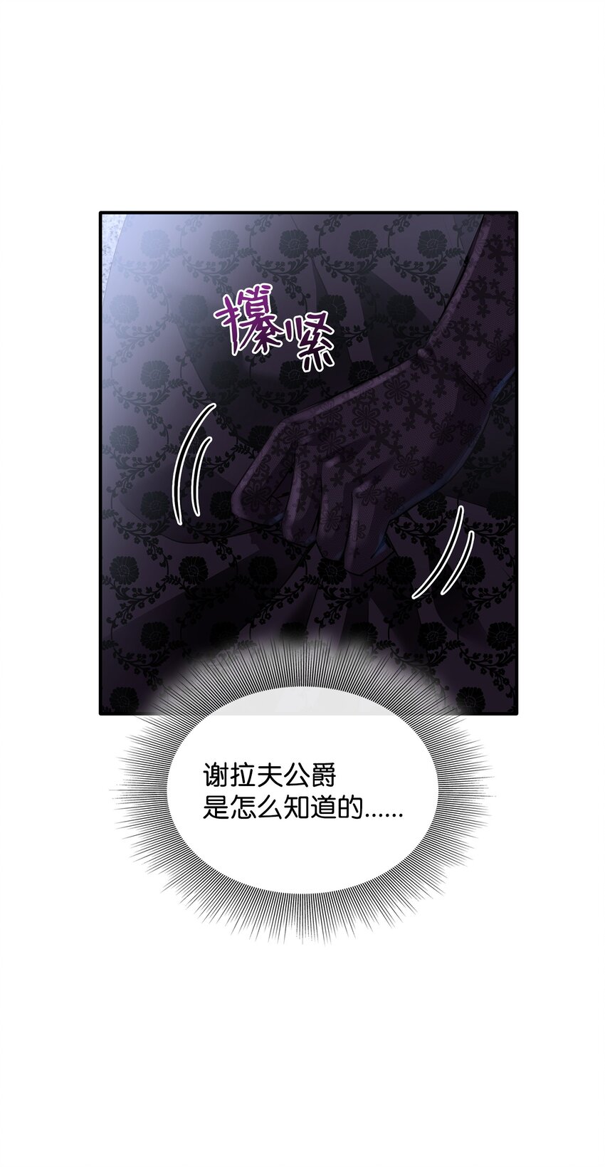 58 谢拉夫的试探(1/2)-第59话