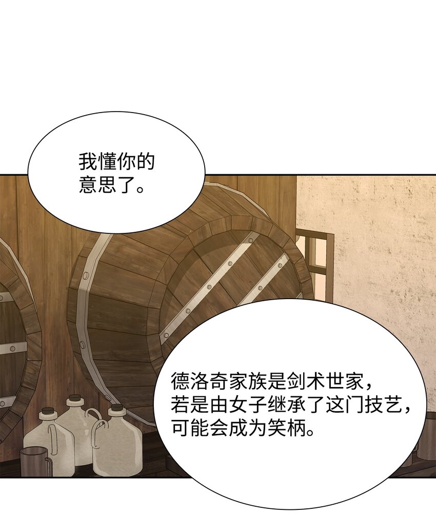 06 暧昧试探(1/2)-第7话