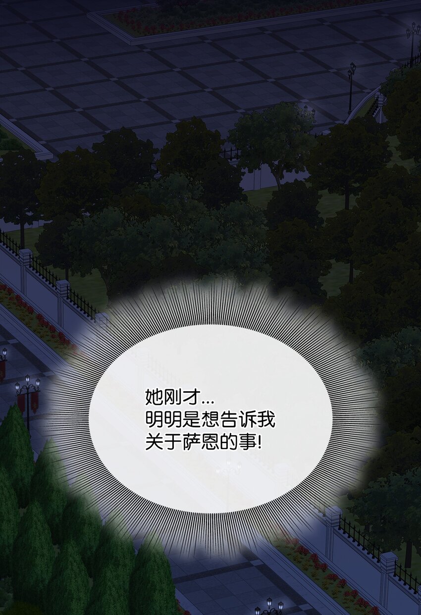 60 别扔下我(1/2)-第61话