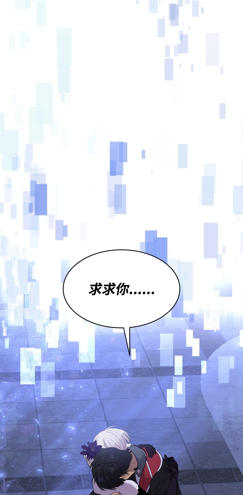 60 别扔下我(1/2)-第61话