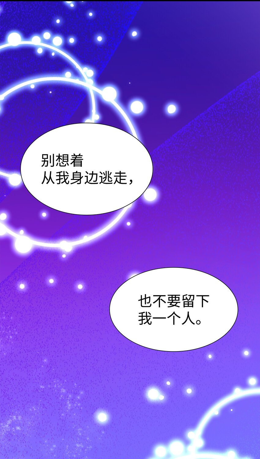 60 别扔下我(1/2)-第61话