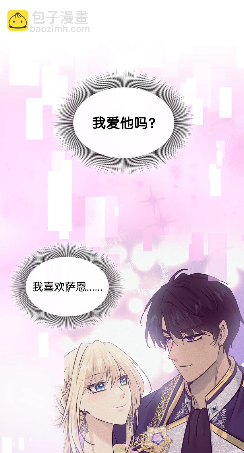 60 别扔下我(1/2)-第61话