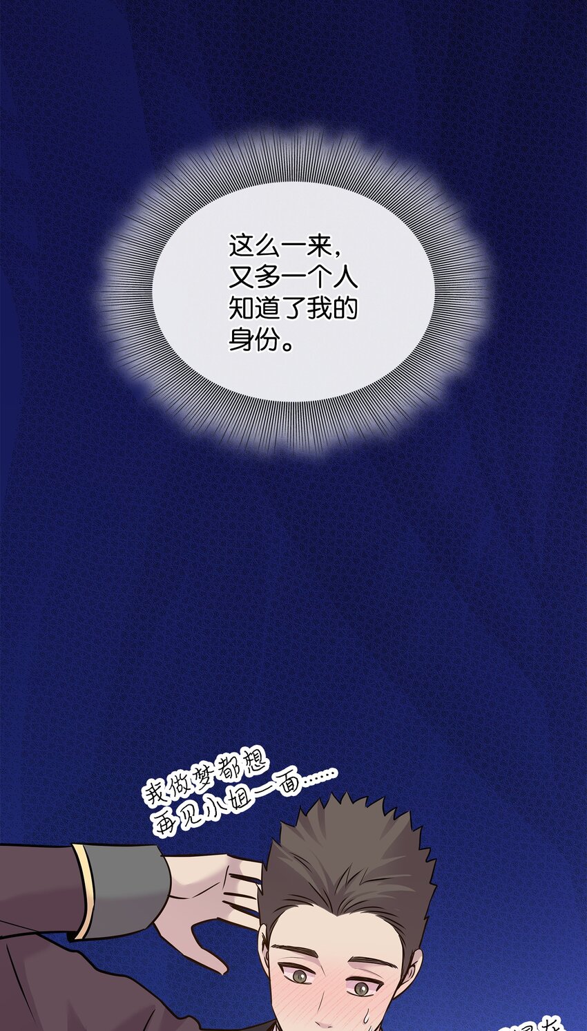 62 可怜的洛贝(1/2)-第63话