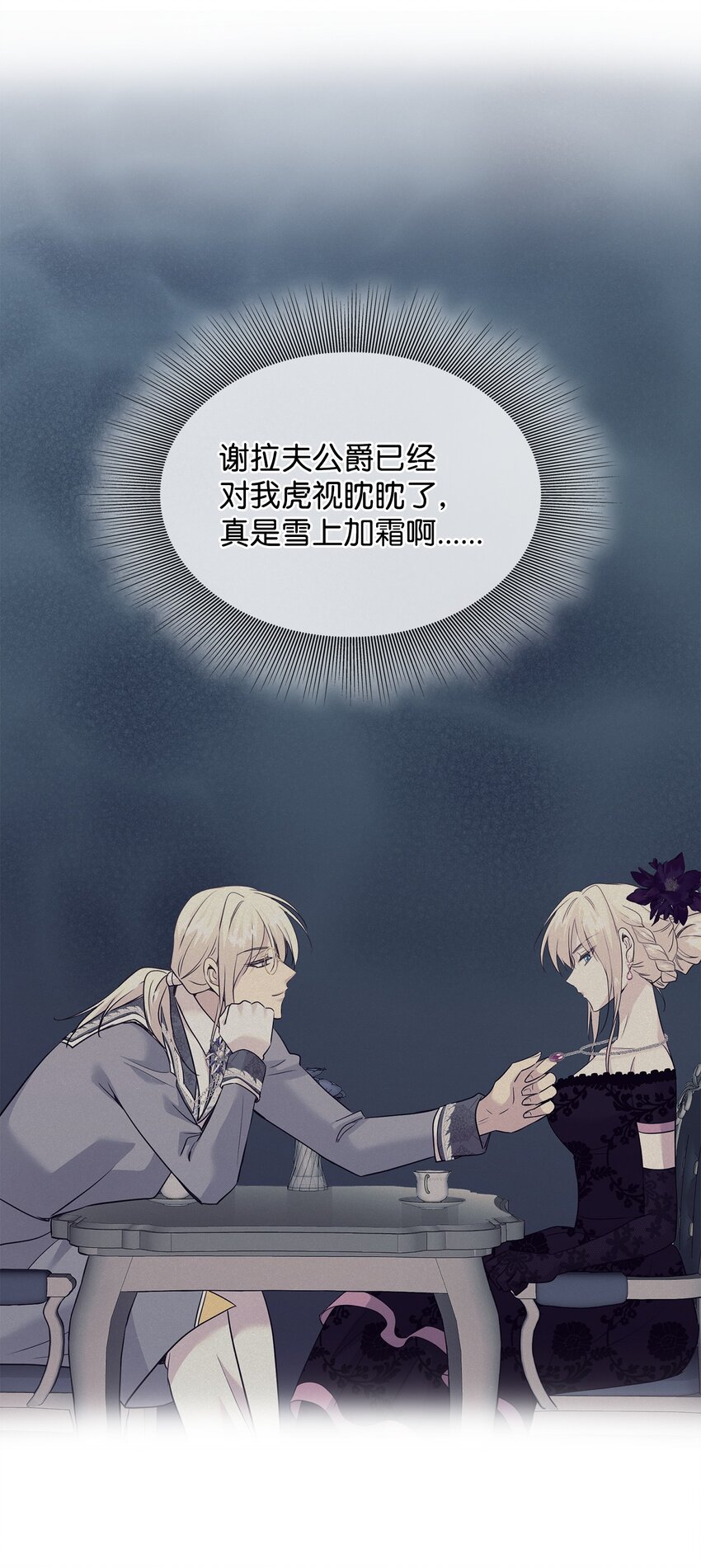 62 可怜的洛贝(1/2)-第63话