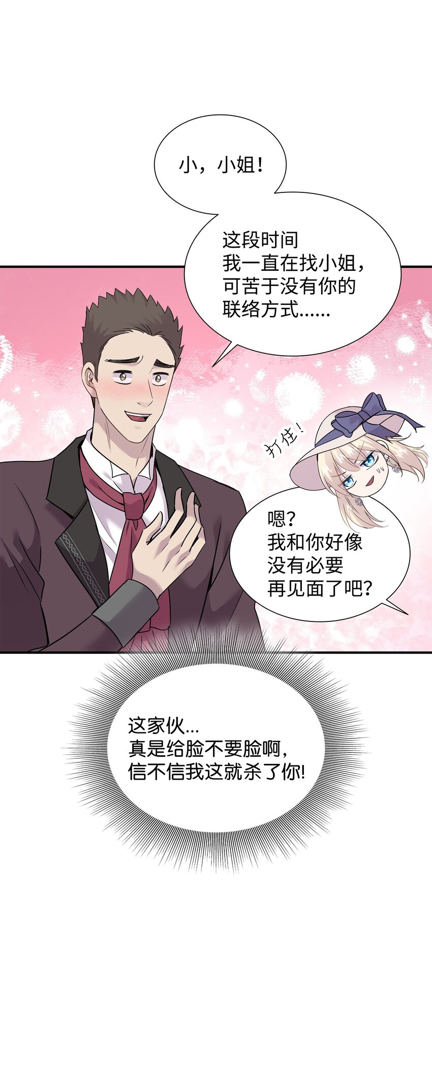 62 可怜的洛贝(1/2)-第63话