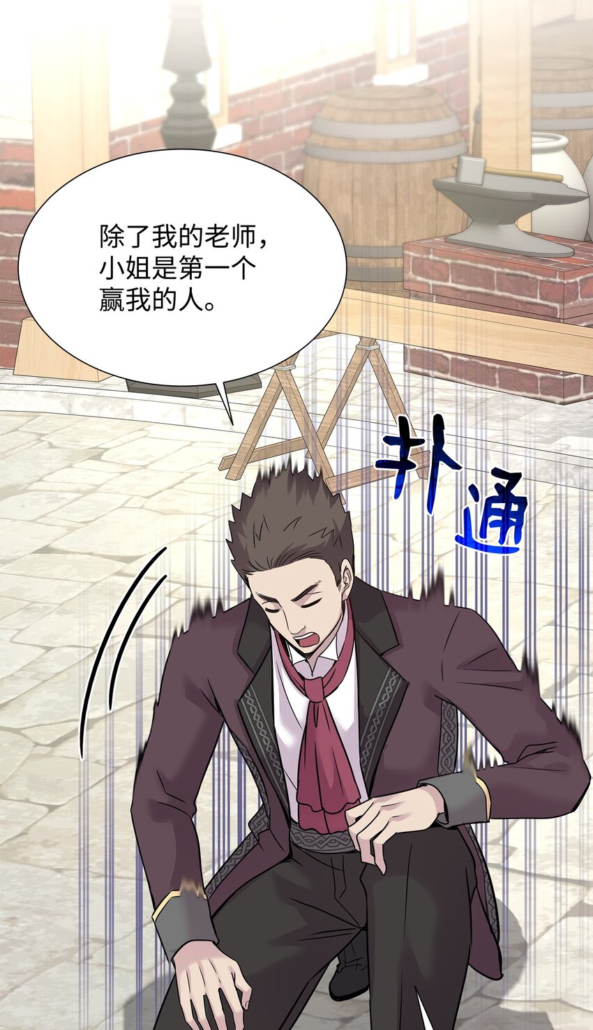 62 可怜的洛贝(1/2)-第63话