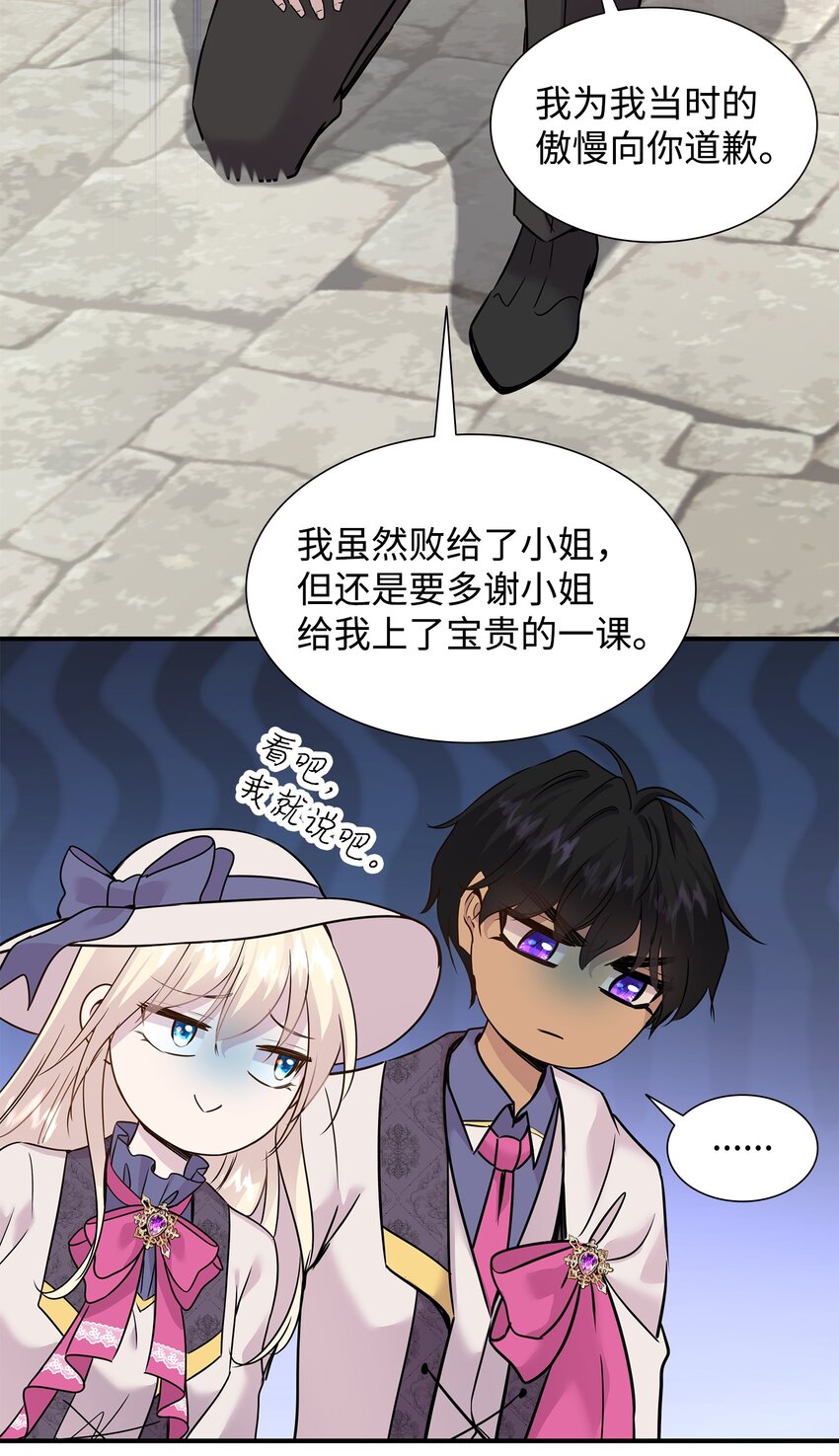 62 可怜的洛贝(1/2)-第63话