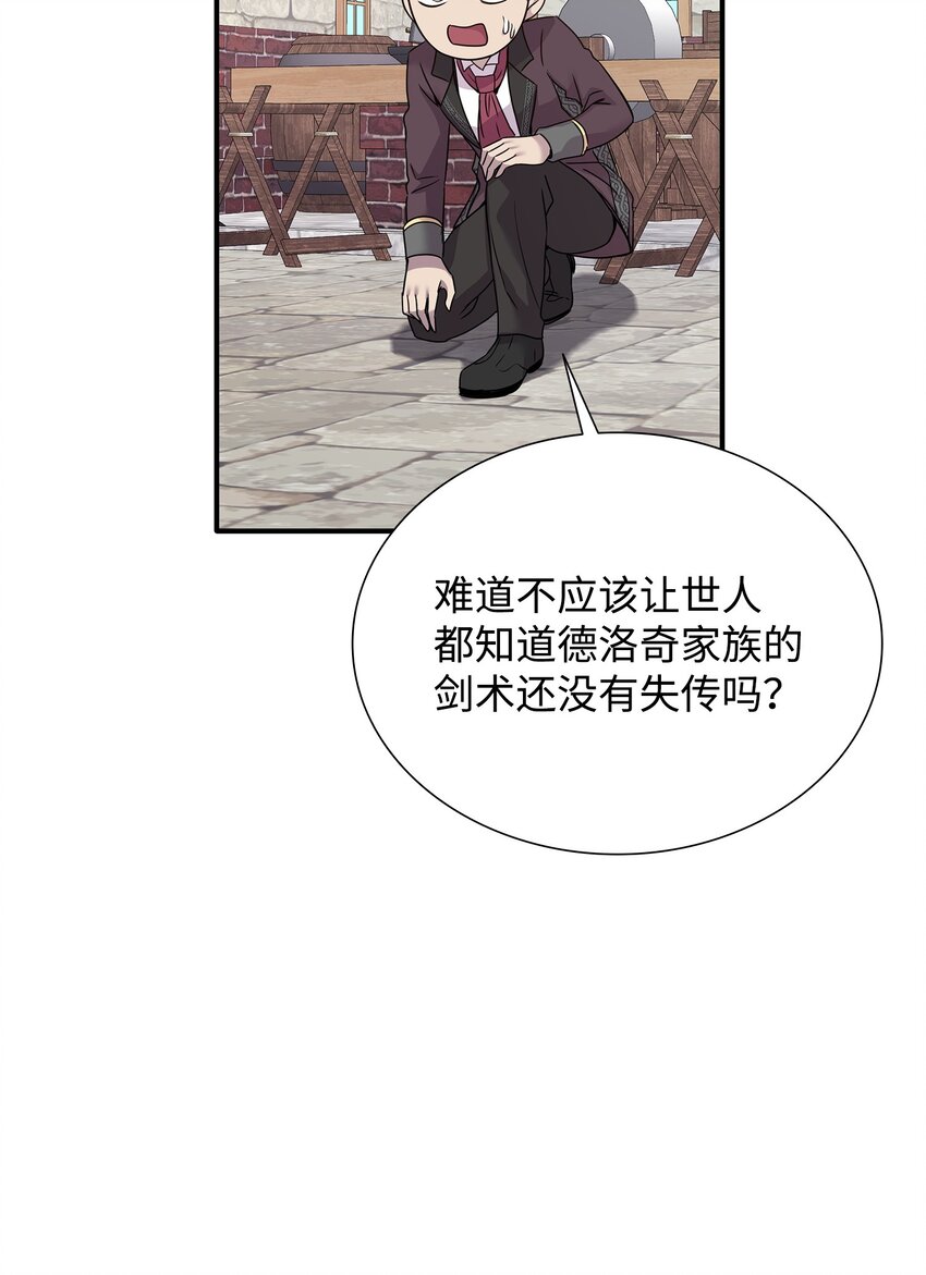 62 可怜的洛贝(1/2)-第63话