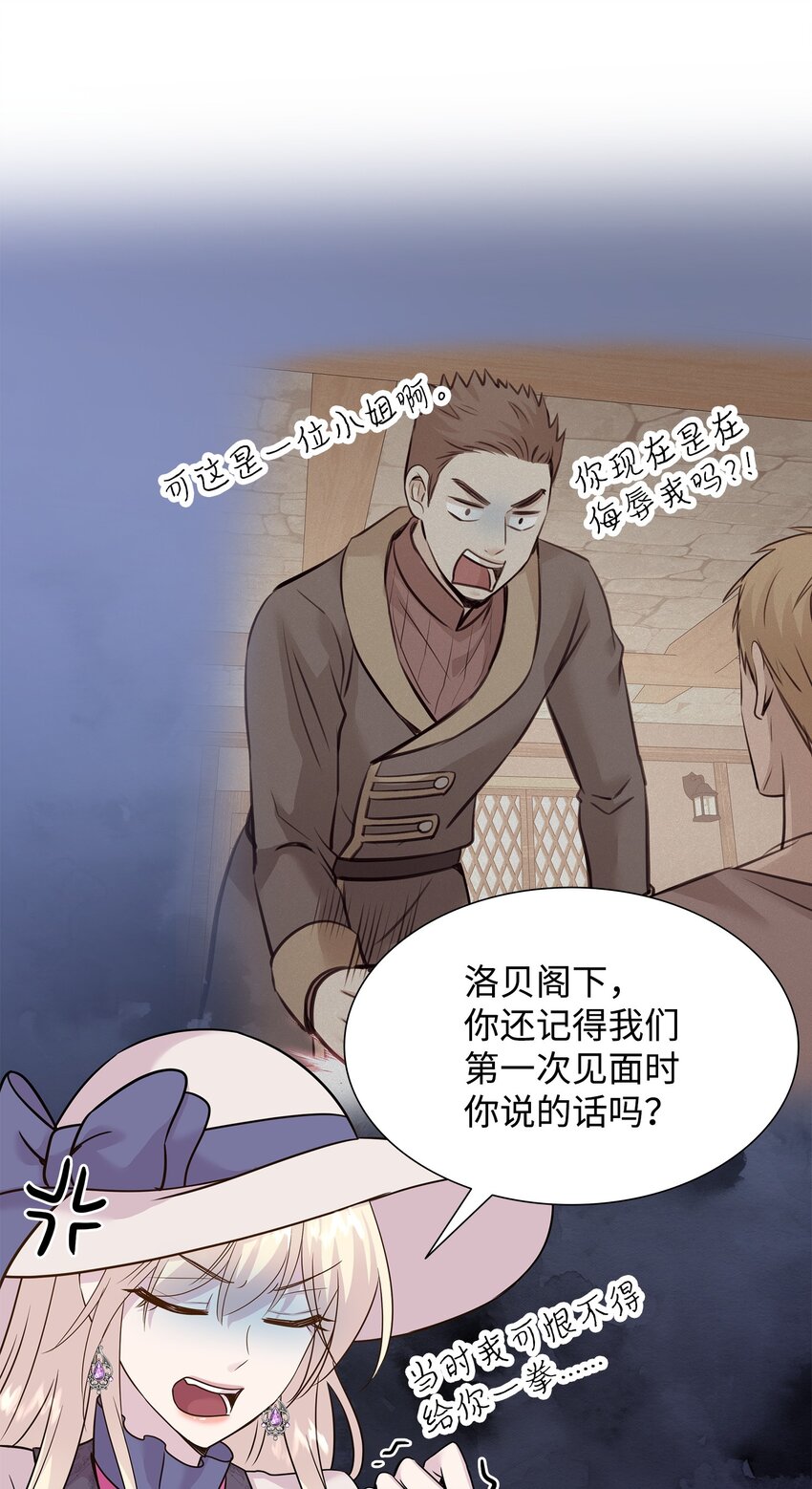 62 可怜的洛贝(1/2)-第63话