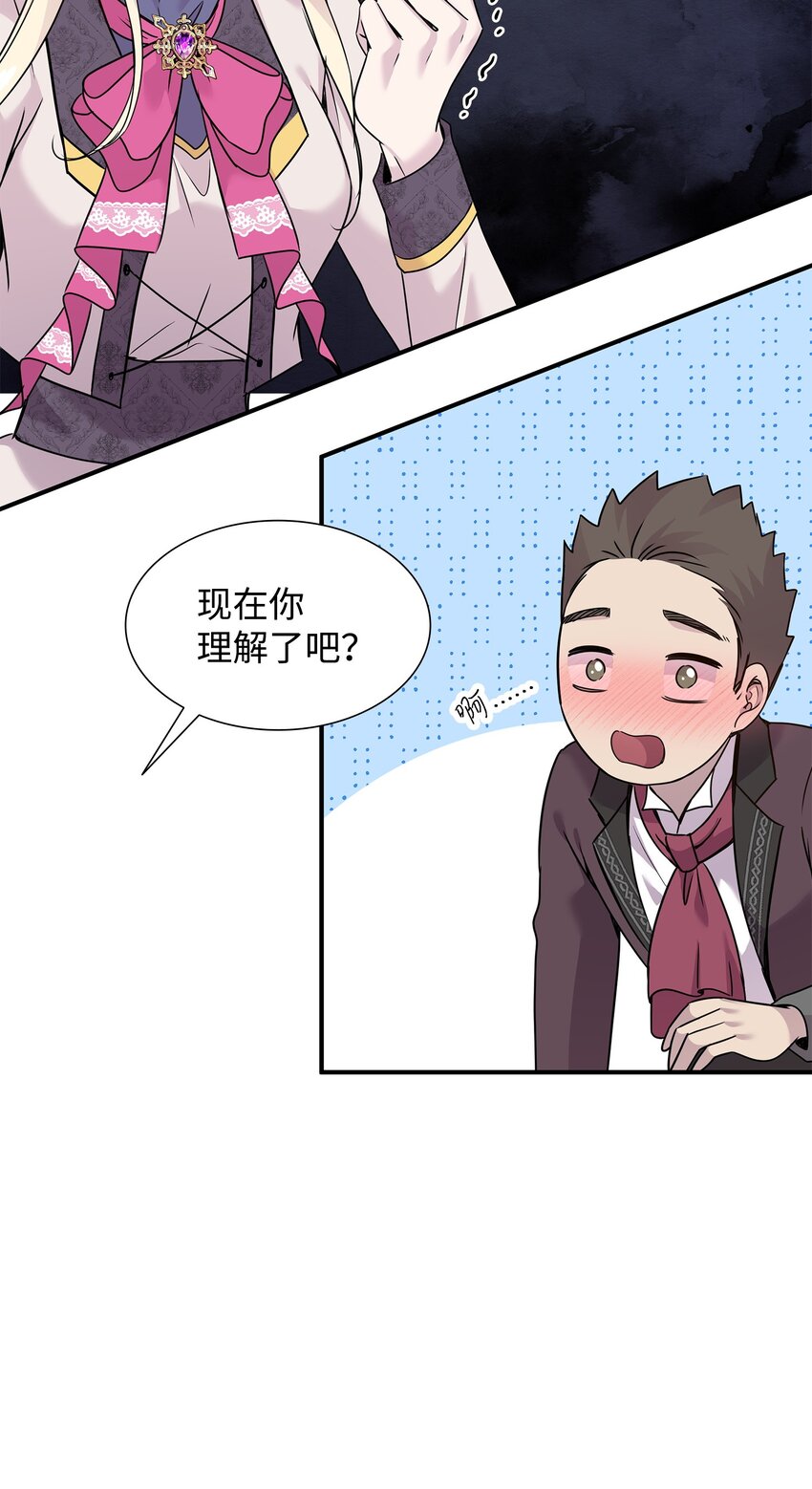 62 可怜的洛贝(1/2)-第63话