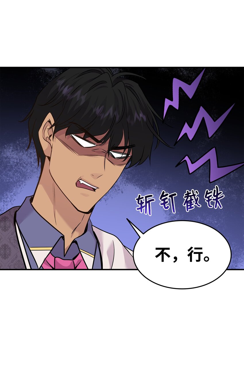 62 可怜的洛贝(1/2)-第63话