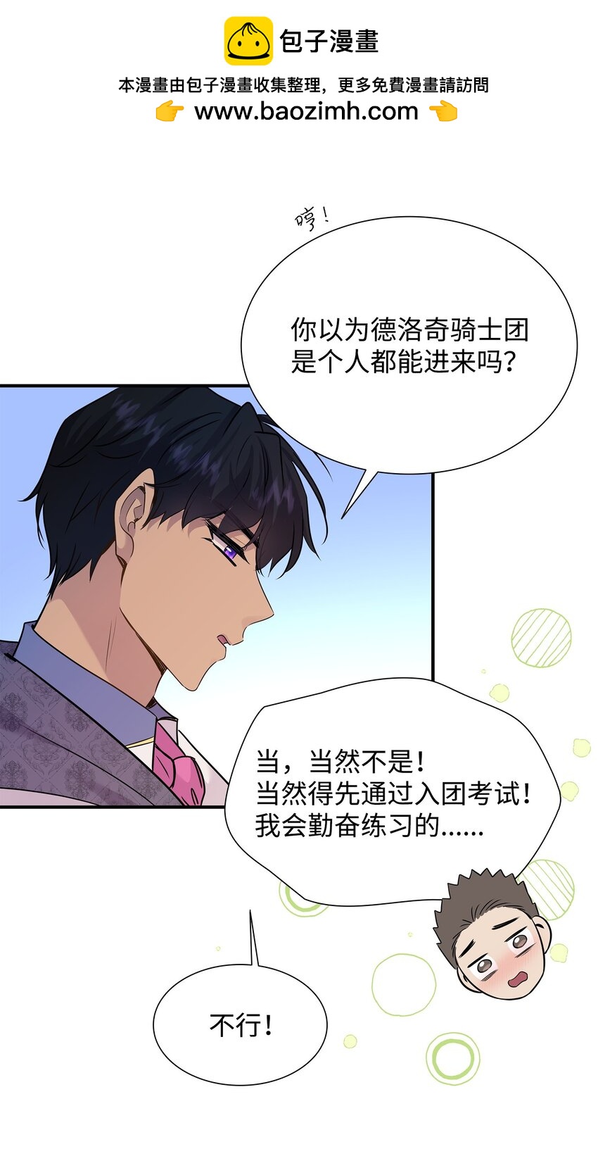62 可怜的洛贝(1/2)-第63话