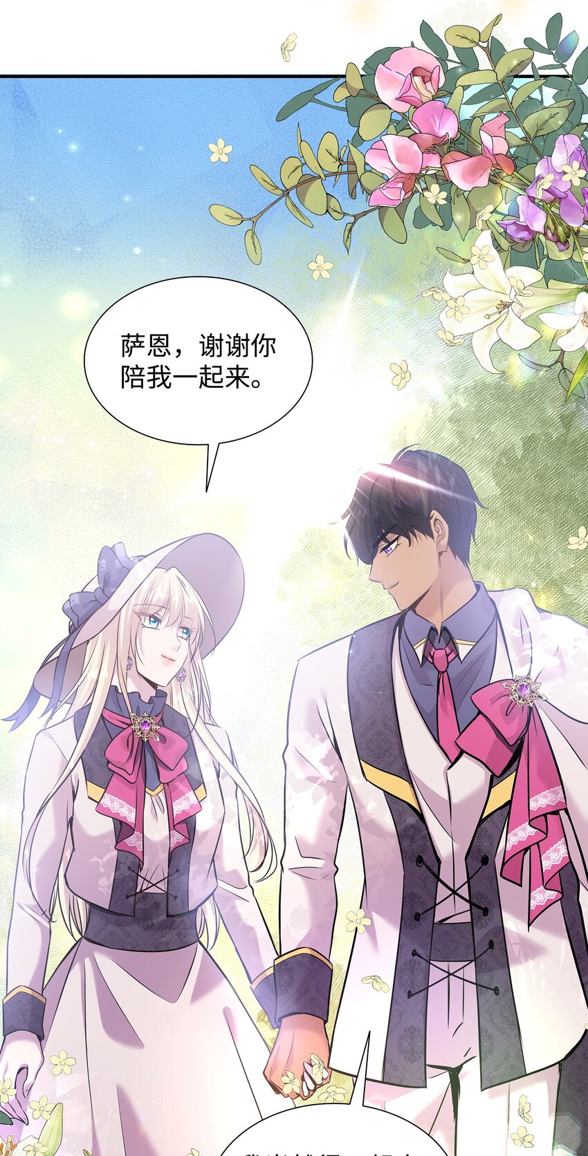62 可怜的洛贝(1/2)-第63话