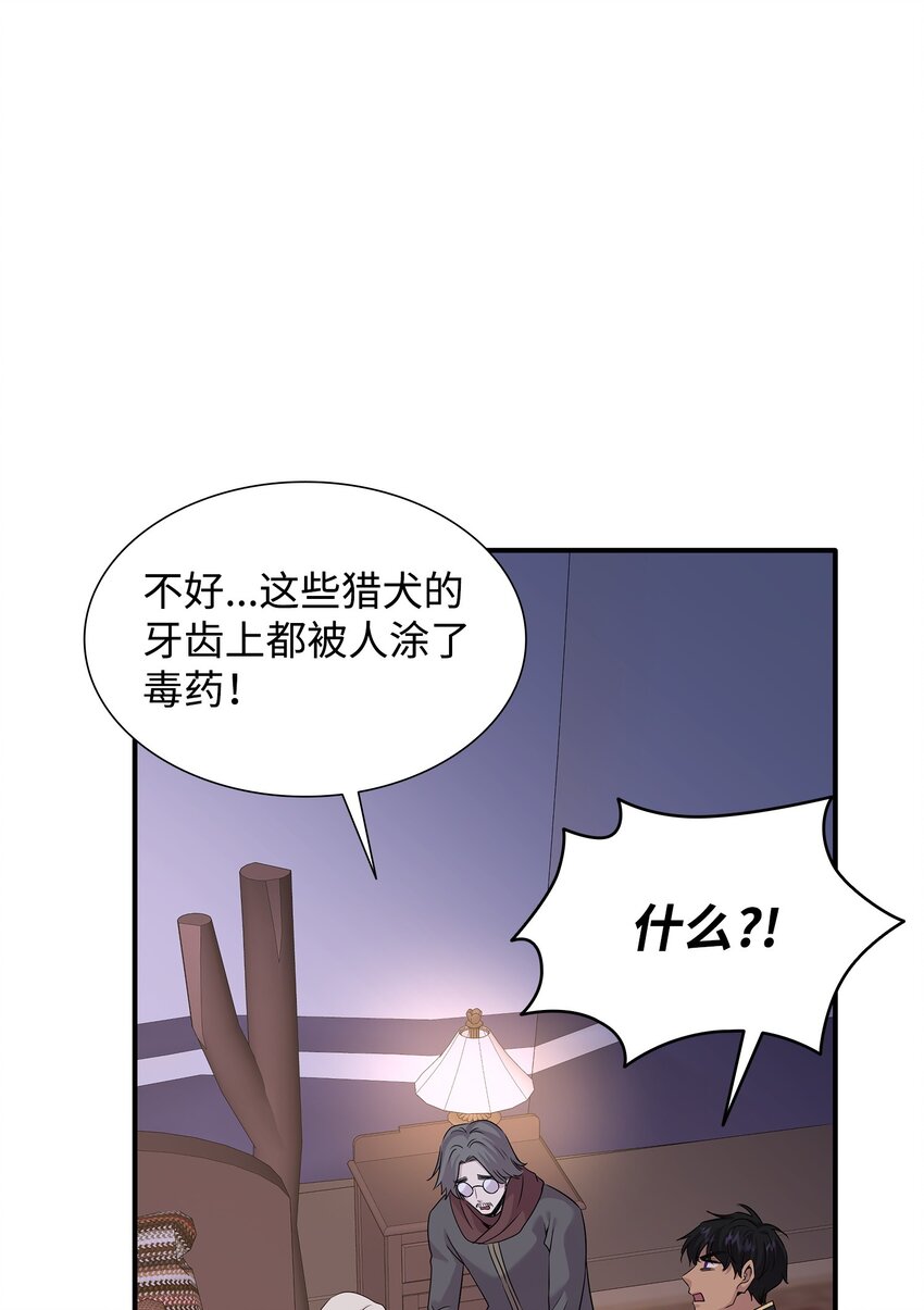 64 幕后真凶(1/3)-第65话