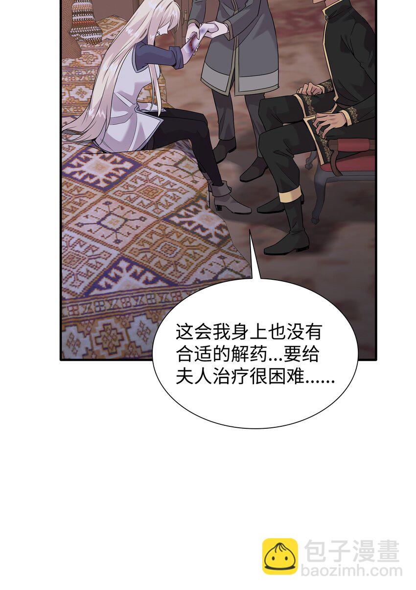 64 幕后真凶(1/3)-第65话