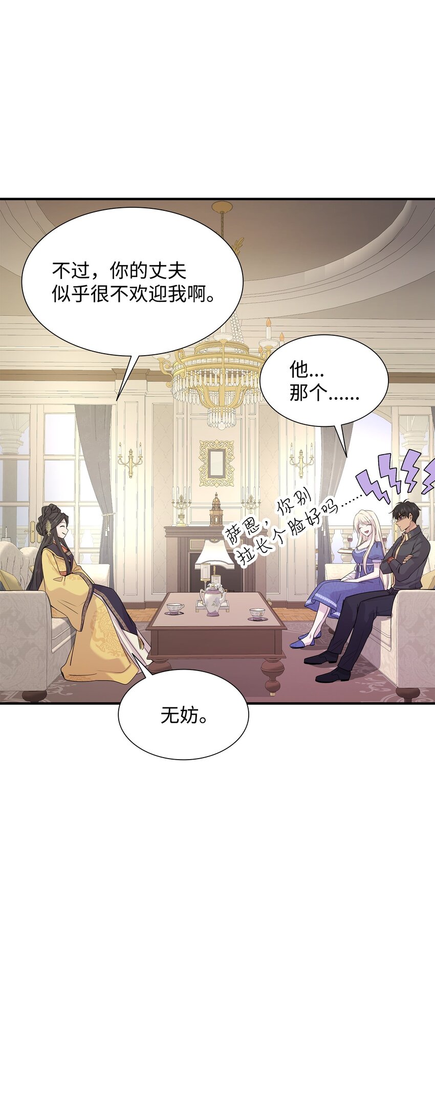 66 竟然真的是她(1/3)-第67话