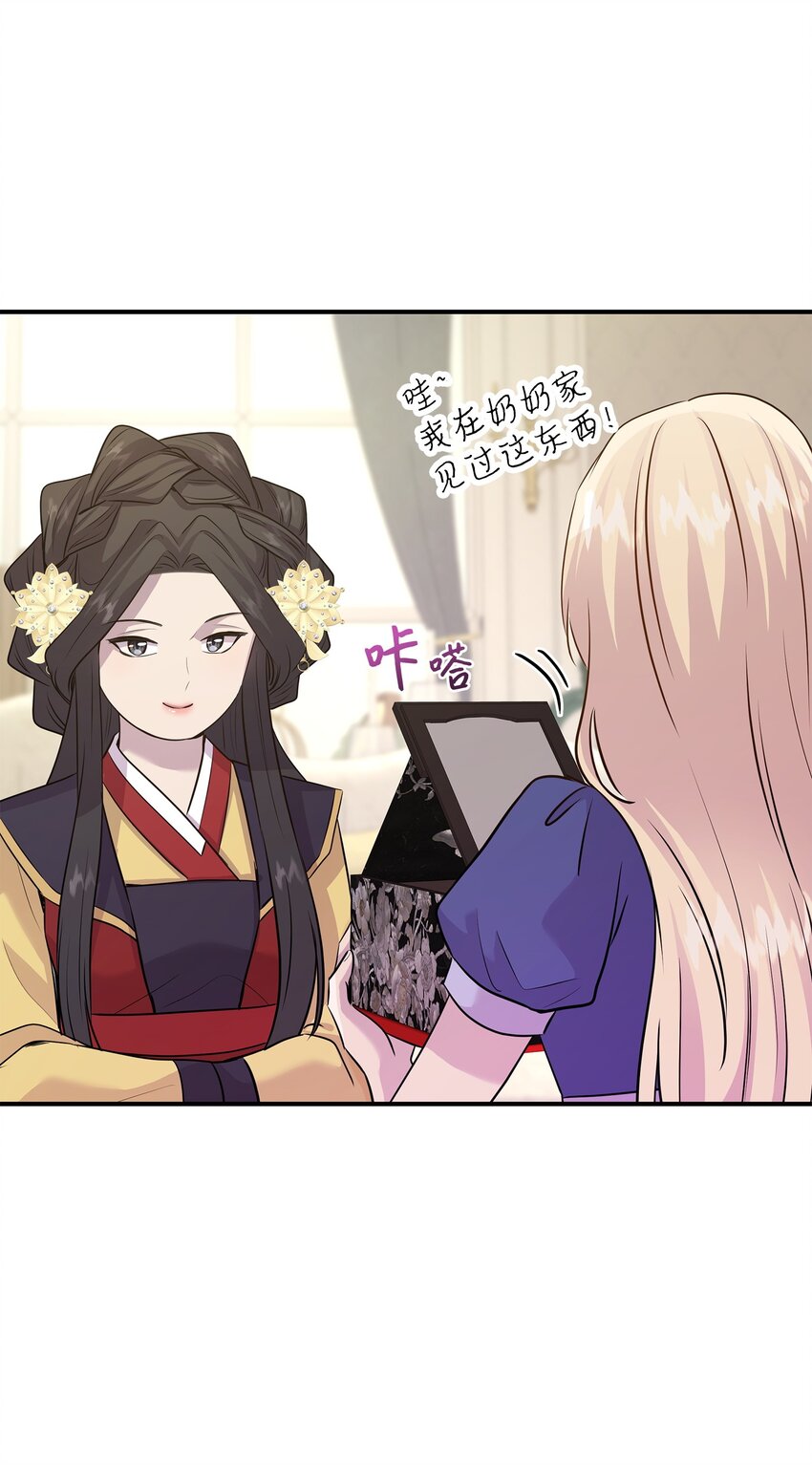 66 竟然真的是她(1/3)-第67话