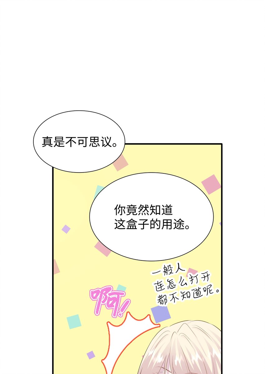 66 竟然真的是她(1/3)-第67话