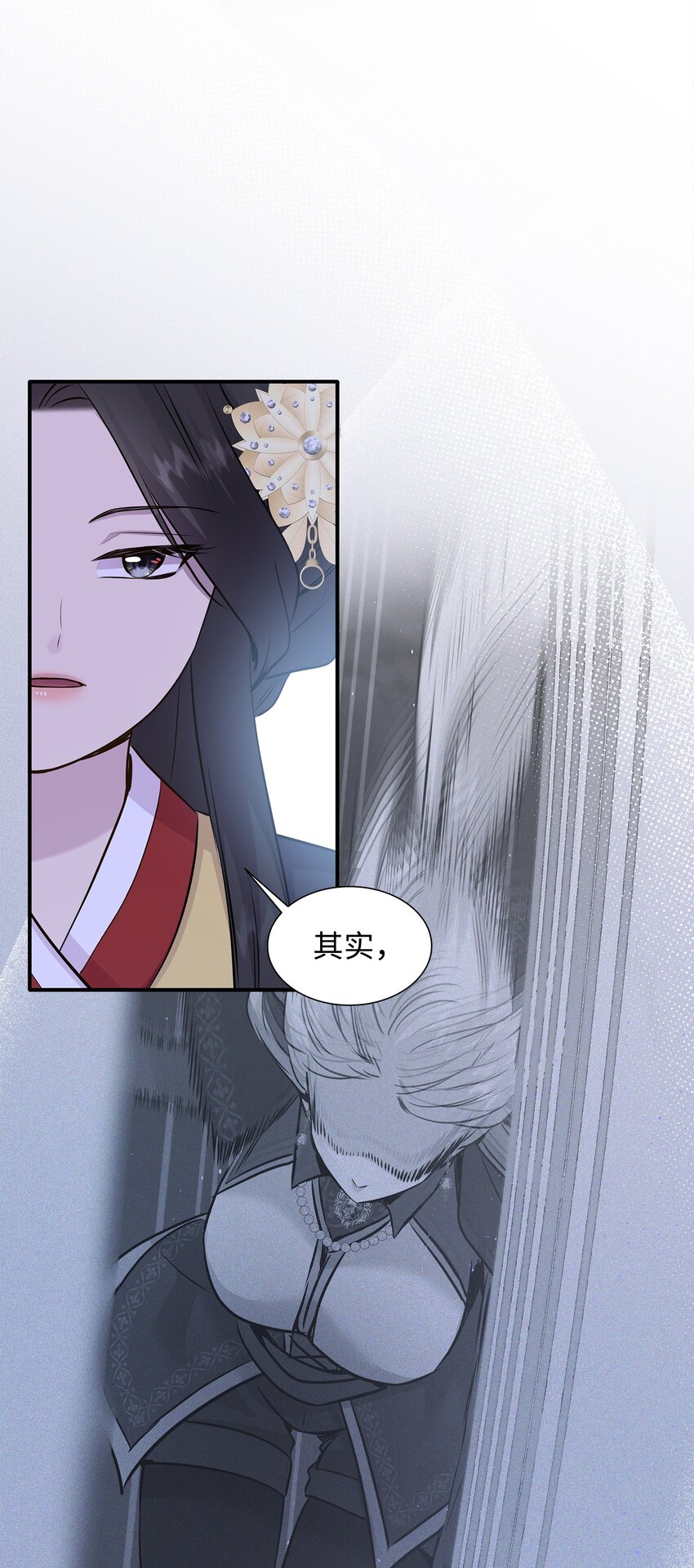 66 竟然真的是她(1/3)-第67话