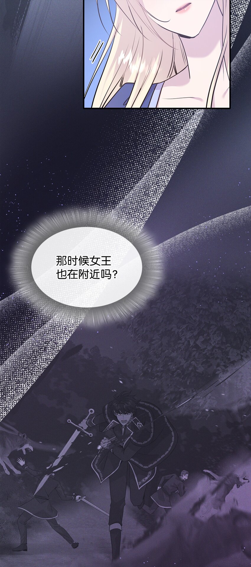 66 竟然真的是她(1/3)-第67话