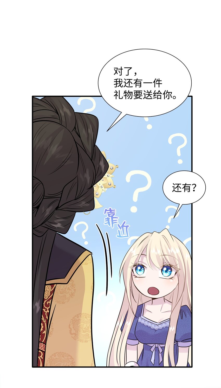 66 竟然真的是她(1/3)-第67话