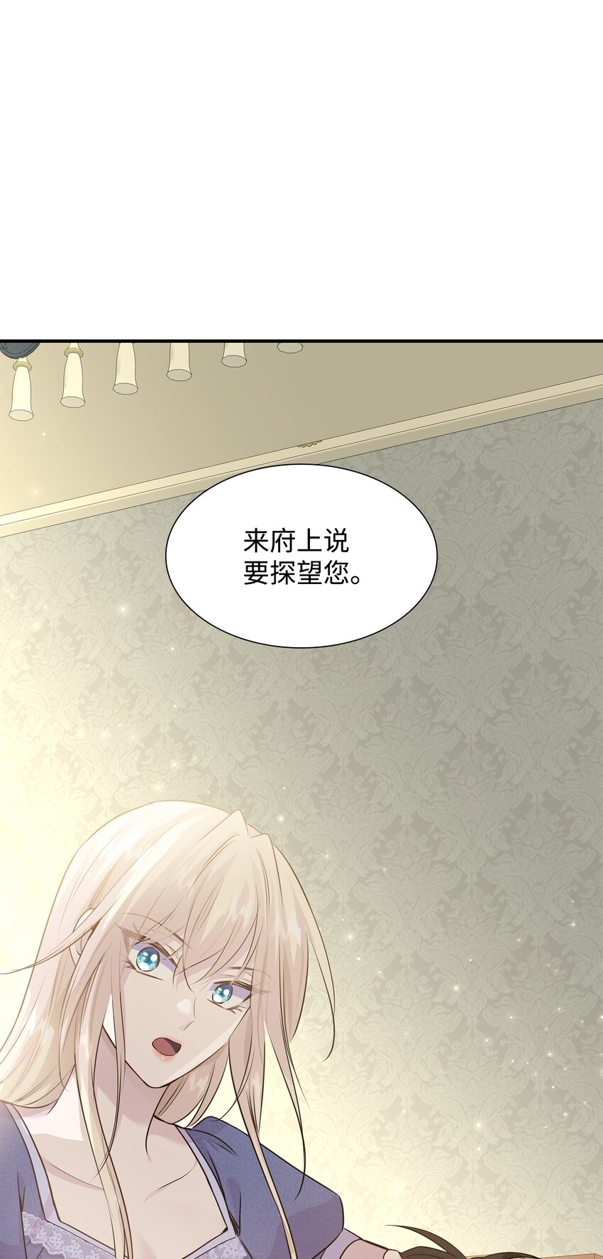 66 竟然真的是她(1/3)-第67话