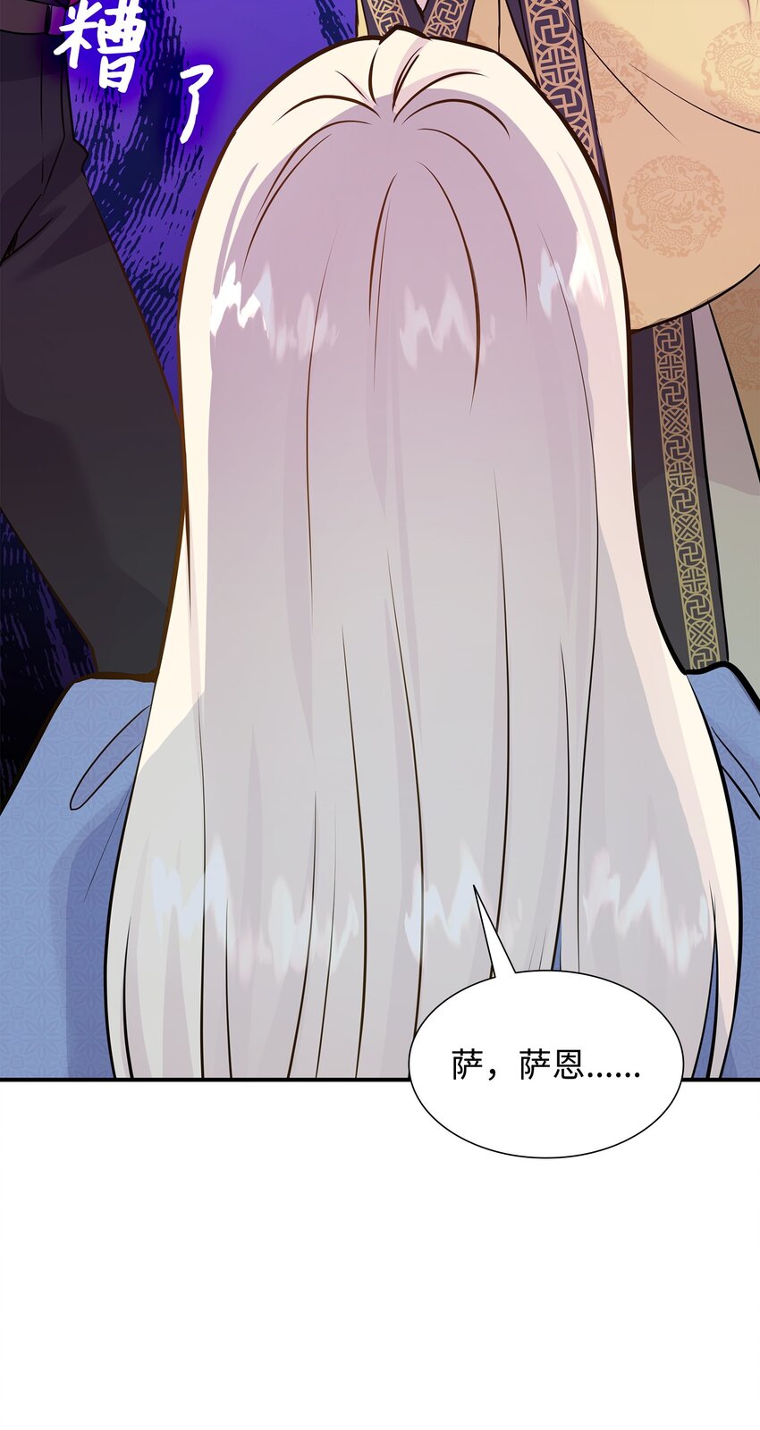 66 竟然真的是她(1/3)-第67话
