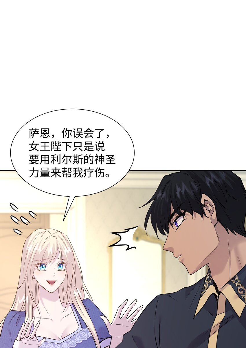 66 竟然真的是她(1/3)-第67话