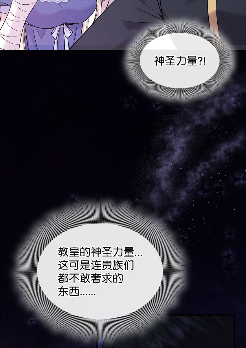 66 竟然真的是她(1/3)-第67话