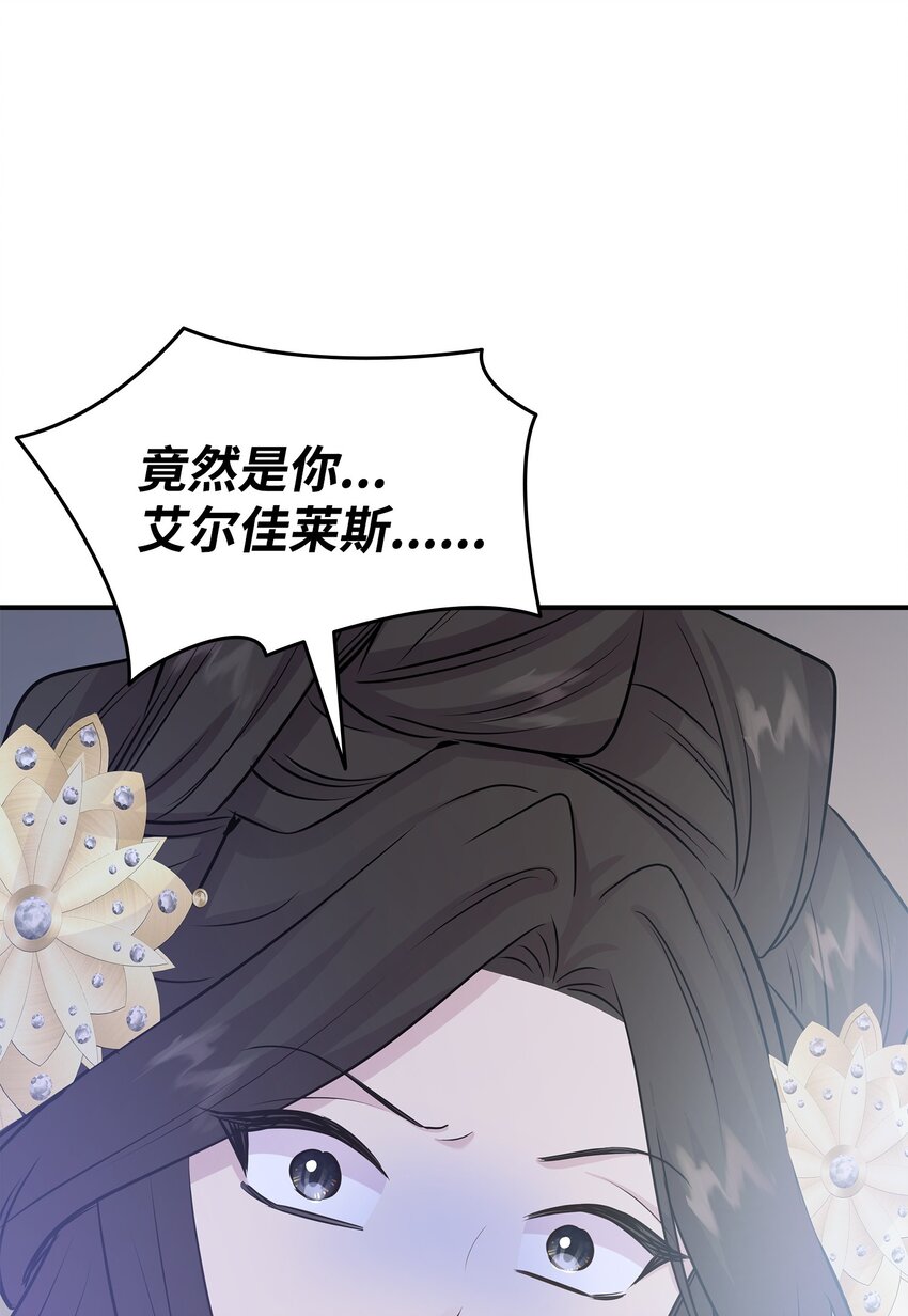 66 竟然真的是她(1/3)-第67话