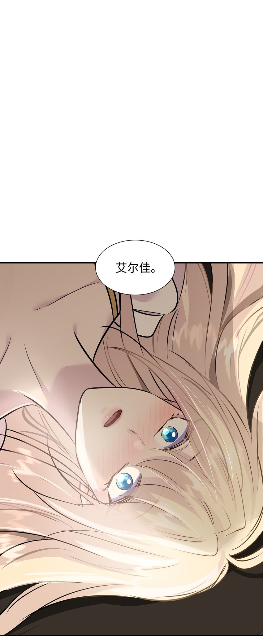 68 艾斯汀的婚约(1/2)-第69话