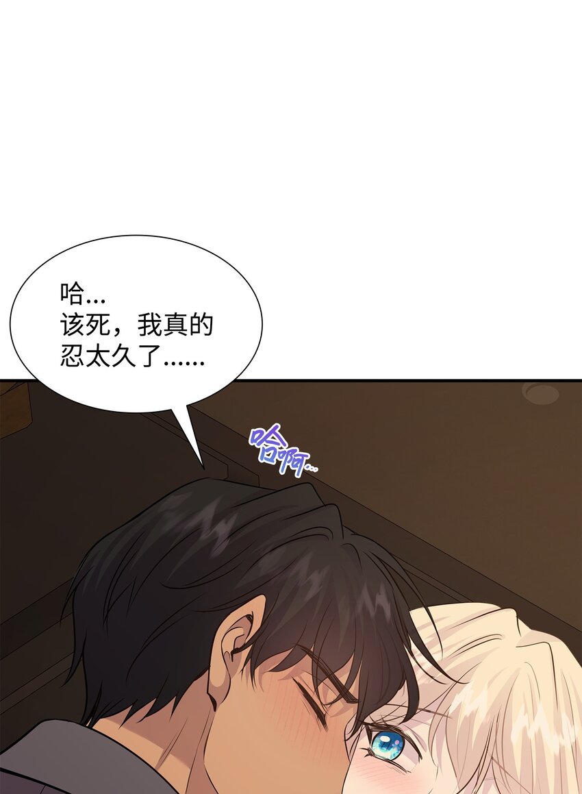 68 艾斯汀的婚约(1/2)-第69话